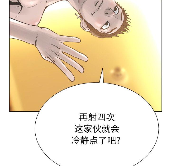 变脸[h漫]韩漫全集-变脸-第 18 话无删减无遮挡章节图片 