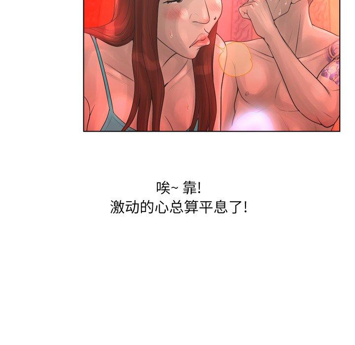 变脸[h漫]韩漫全集-变脸-第 18 话无删减无遮挡章节图片 
