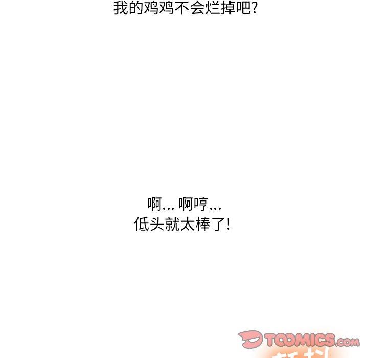 变脸[h漫]韩漫全集-变脸-第 18 话无删减无遮挡章节图片 