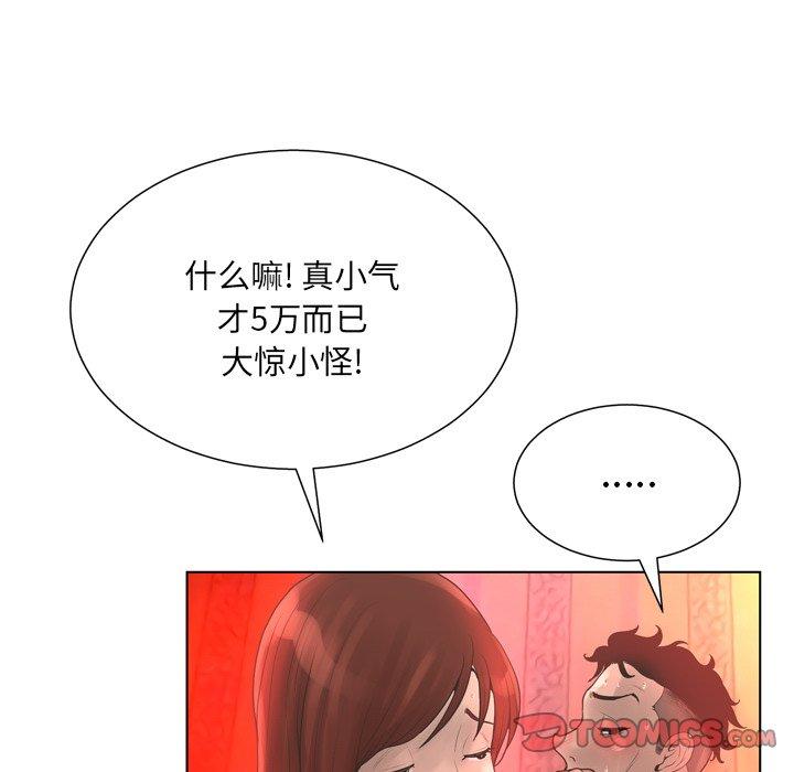 变脸[h漫]韩漫全集-变脸-第 18 话无删减无遮挡章节图片 