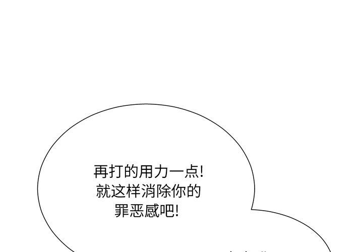 变脸[h漫]韩漫全集-变脸-第 18 话无删减无遮挡章节图片 