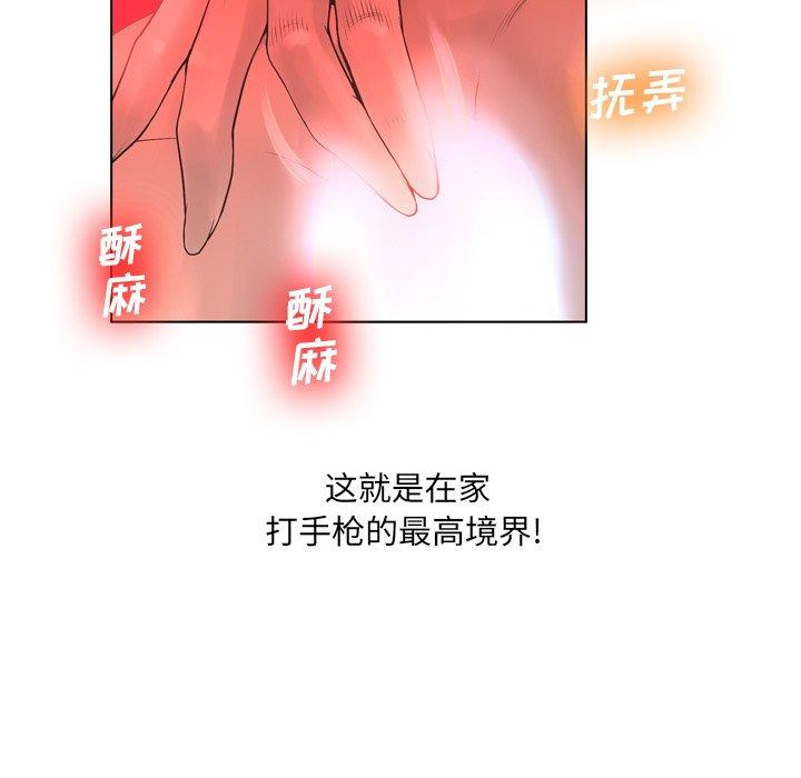 变脸[h漫]韩漫全集-变脸-第 18 话无删减无遮挡章节图片 