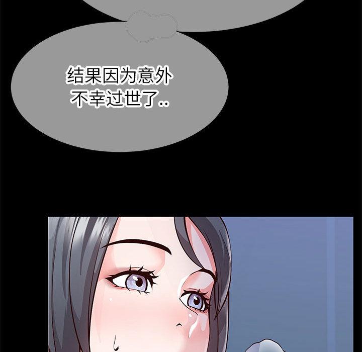 同一屋檐[抖漫]韩漫全集-同一屋檐-第 1 话无删减无遮挡章节图片 