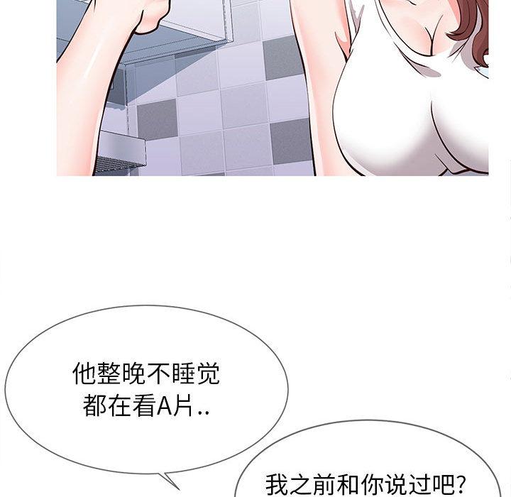 同一屋檐[抖漫]韩漫全集-同一屋檐-第 1 话无删减无遮挡章节图片 