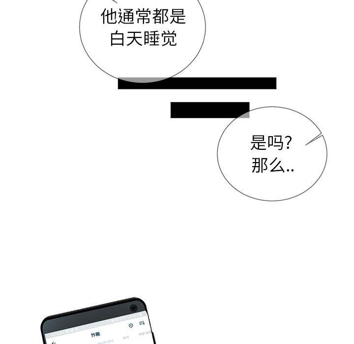 同一屋檐[抖漫]韩漫全集-同一屋檐-第 1 话无删减无遮挡章节图片 