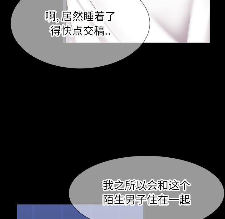 同一屋檐[抖漫]韩漫全集-同一屋檐-第 1 话无删减无遮挡章节图片 