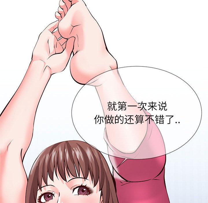 同一屋檐[抖漫]韩漫全集-同一屋檐-第 1 话无删减无遮挡章节图片 