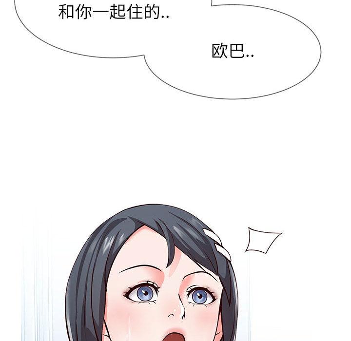 同一屋檐[抖漫]韩漫全集-同一屋檐-第 1 话无删减无遮挡章节图片 