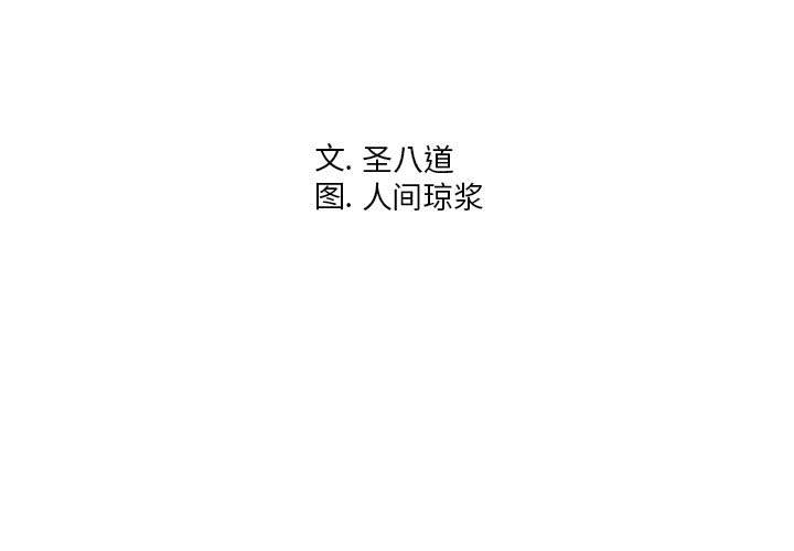 同一屋檐[抖漫]韩漫全集-同一屋檐-第 1 话无删减无遮挡章节图片 