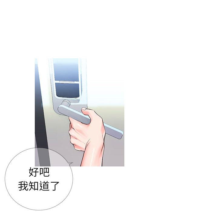 同一屋檐[抖漫]韩漫全集-同一屋檐-第 1 话无删减无遮挡章节图片 