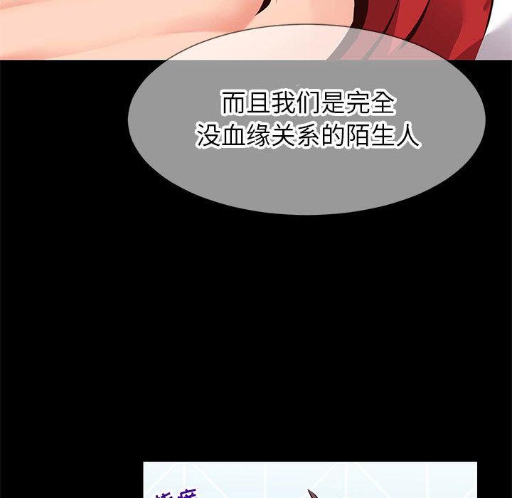 同一屋檐[抖漫]韩漫全集-同一屋檐-第 1 话无删减无遮挡章节图片 