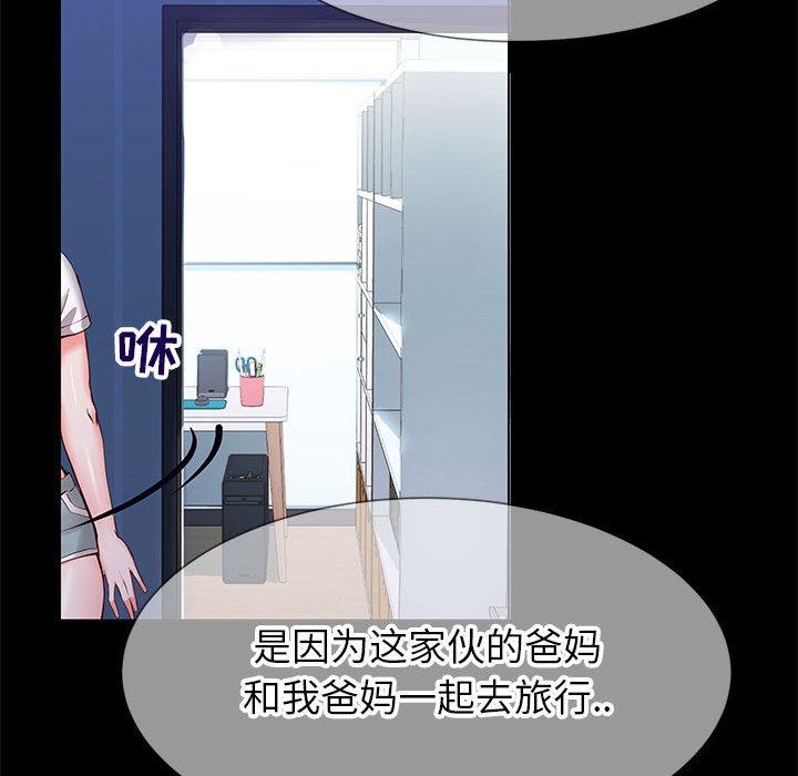 同一屋檐[抖漫]韩漫全集-同一屋檐-第 1 话无删减无遮挡章节图片 
