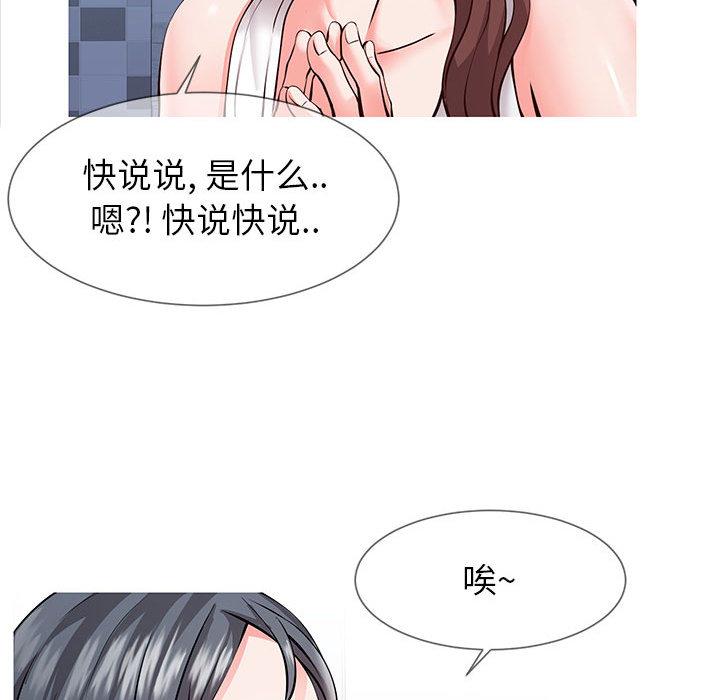 同一屋檐[抖漫]韩漫全集-同一屋檐-第 1 话无删减无遮挡章节图片 