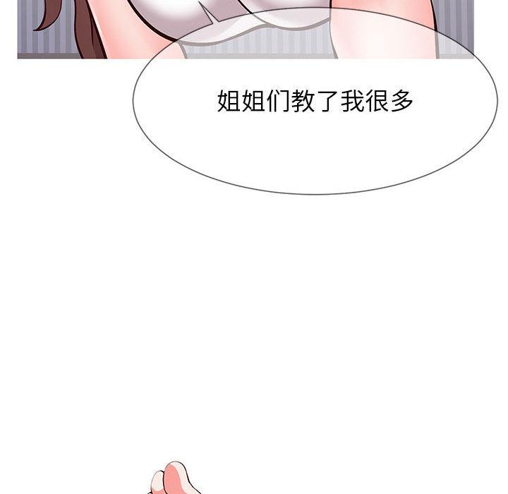 同一屋檐[抖漫]韩漫全集-同一屋檐-第 1 话无删减无遮挡章节图片 