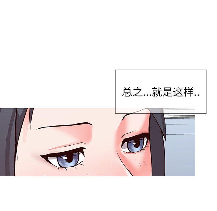 同一屋檐[抖漫]韩漫全集-同一屋檐-第 1 话无删减无遮挡章节图片 