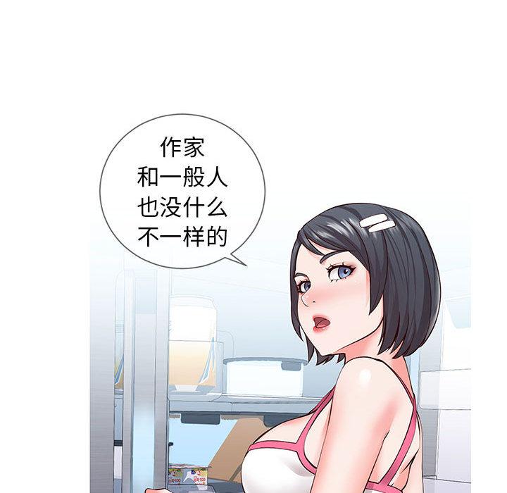 同一屋檐[抖漫]韩漫全集-同一屋檐-第 1 话无删减无遮挡章节图片 