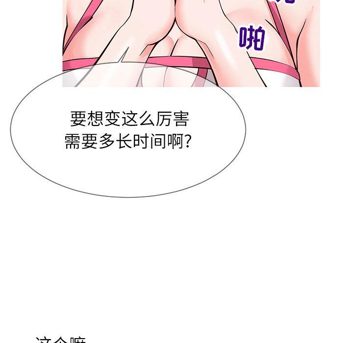 同一屋檐[抖漫]韩漫全集-同一屋檐-第 1 话无删减无遮挡章节图片 