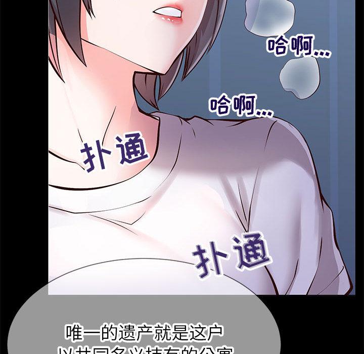 同一屋檐[抖漫]韩漫全集-同一屋檐-第 1 话无删减无遮挡章节图片 
