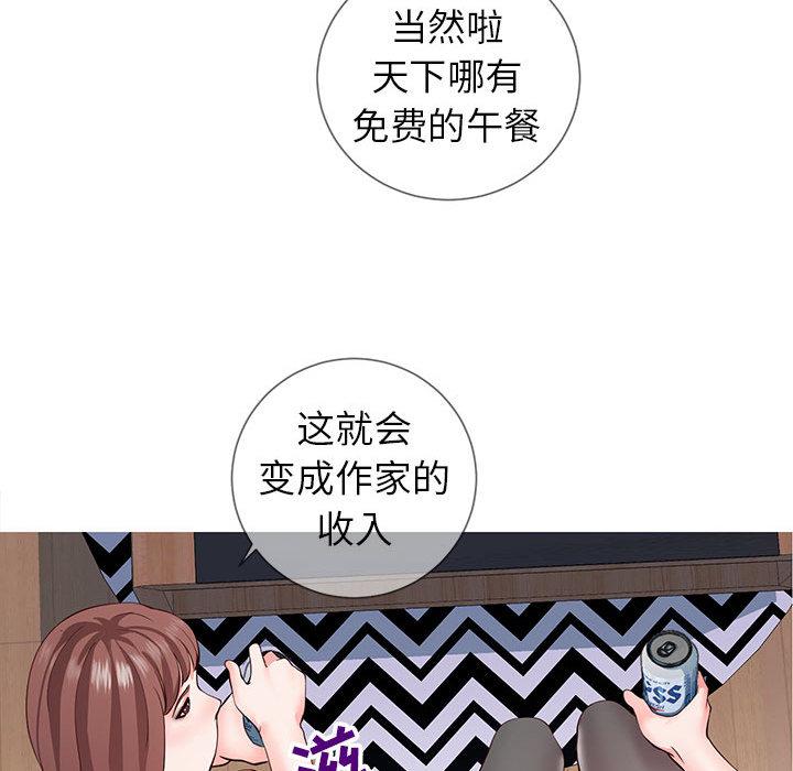 同一屋檐[抖漫]韩漫全集-同一屋檐-第 1 话无删减无遮挡章节图片 