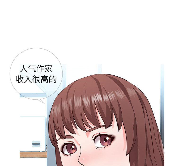 同一屋檐[抖漫]韩漫全集-同一屋檐-第 1 话无删减无遮挡章节图片 