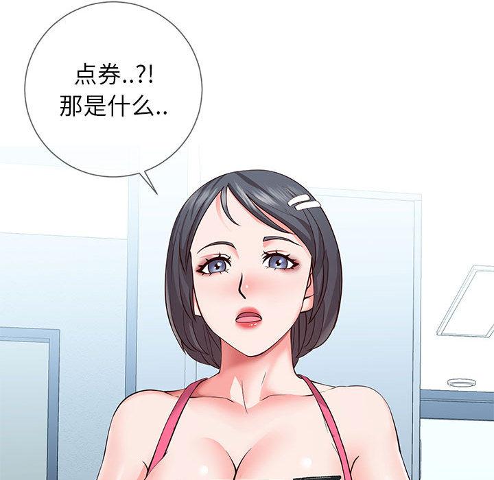 同一屋檐[抖漫]韩漫全集-同一屋檐-第 1 话无删减无遮挡章节图片 