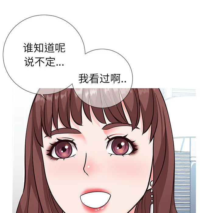 同一屋檐[抖漫]韩漫全集-同一屋檐-第 2 话无删减无遮挡章节图片 