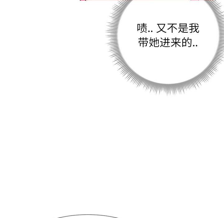 同一屋檐[抖漫]韩漫全集-同一屋檐-第 2 话无删减无遮挡章节图片 