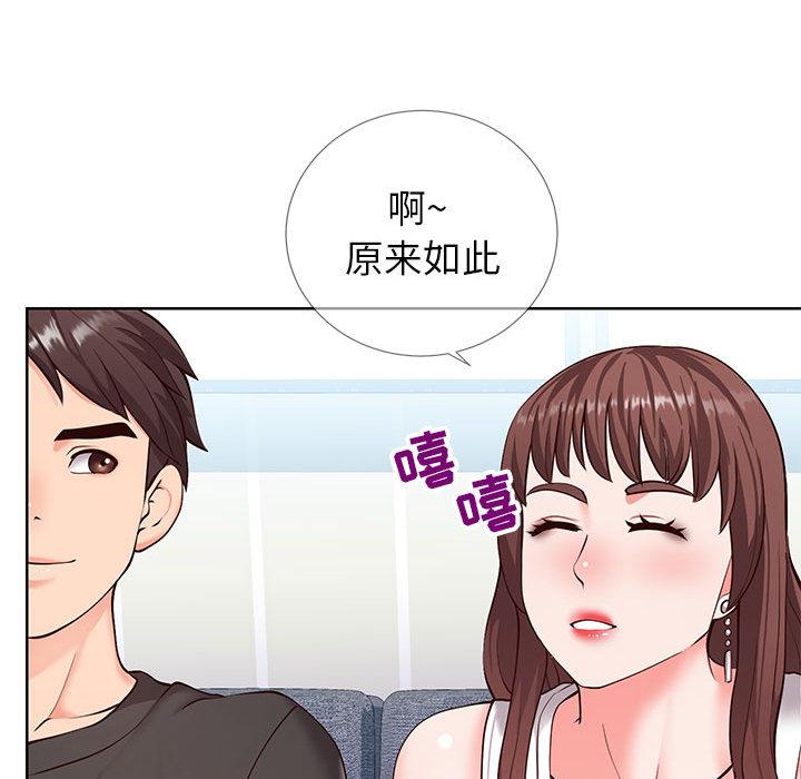 同一屋檐[抖漫]韩漫全集-同一屋檐-第 2 话无删减无遮挡章节图片 