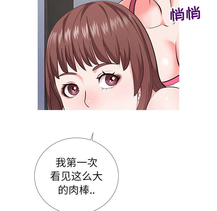 同一屋檐[抖漫]韩漫全集-同一屋檐-第 2 话无删减无遮挡章节图片 