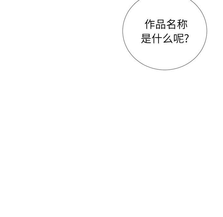 同一屋檐[抖漫]韩漫全集-同一屋檐-第 2 话无删减无遮挡章节图片 