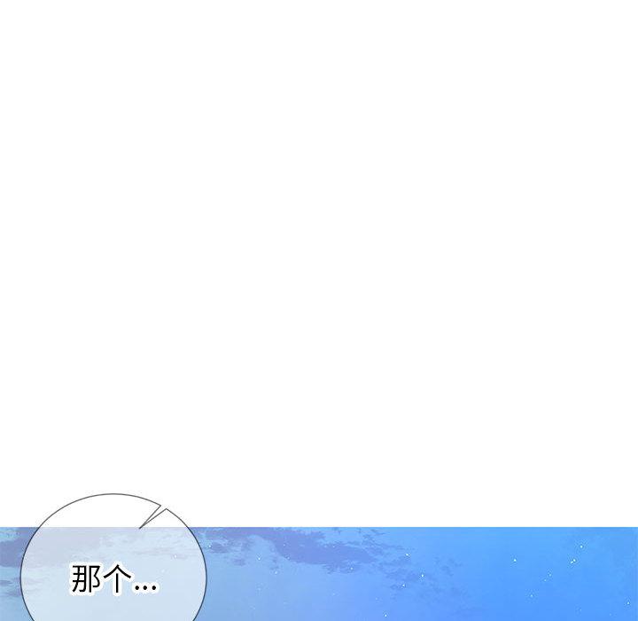 同一屋檐[抖漫]韩漫全集-同一屋檐-第 2 话无删减无遮挡章节图片 