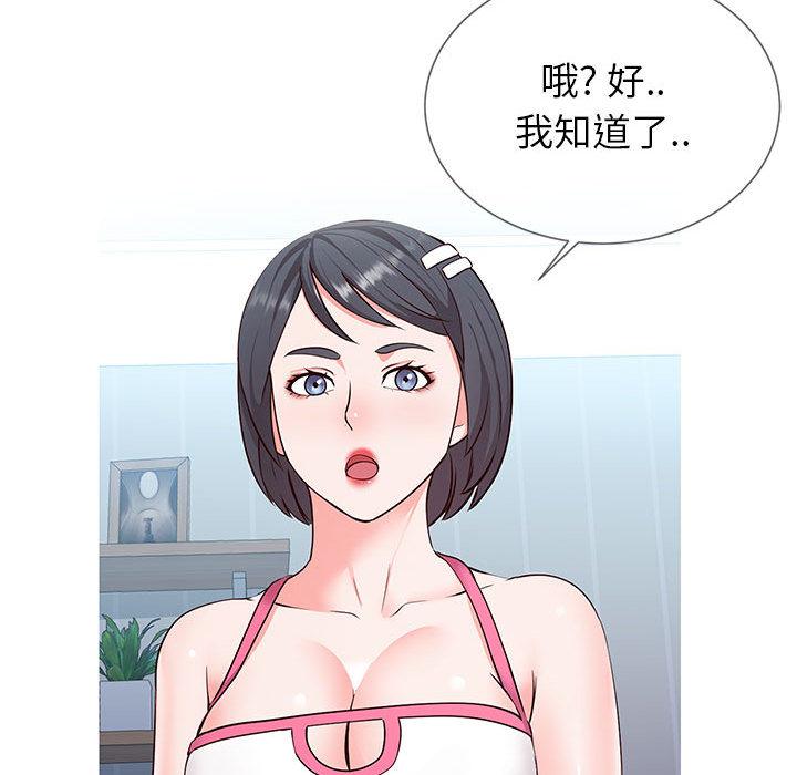 同一屋檐[抖漫]韩漫全集-同一屋檐-第 2 话无删减无遮挡章节图片 