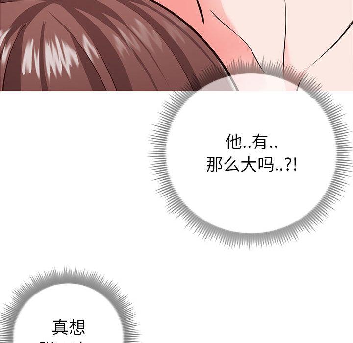 同一屋檐[抖漫]韩漫全集-同一屋檐-第 2 话无删减无遮挡章节图片 