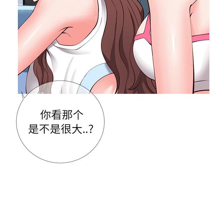 同一屋檐[抖漫]韩漫全集-同一屋檐-第 2 话无删减无遮挡章节图片 