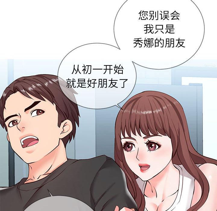 同一屋檐[抖漫]韩漫全集-同一屋檐-第 2 话无删减无遮挡章节图片 