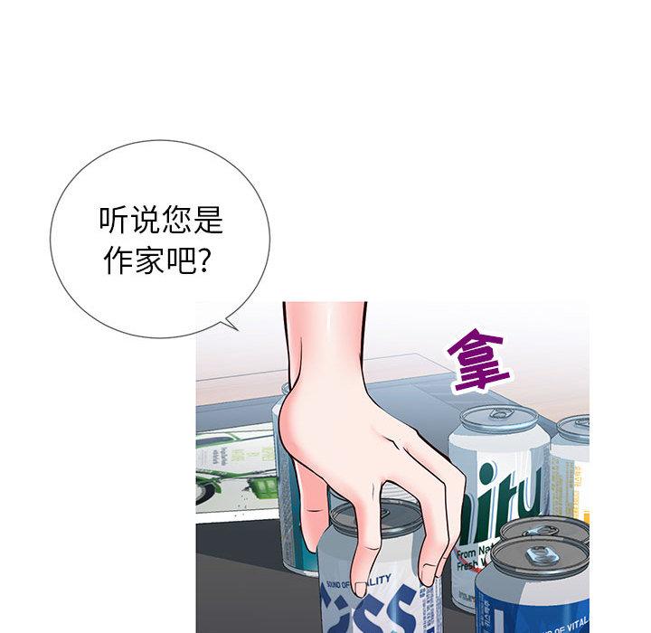 同一屋檐[抖漫]韩漫全集-同一屋檐-第 2 话无删减无遮挡章节图片 