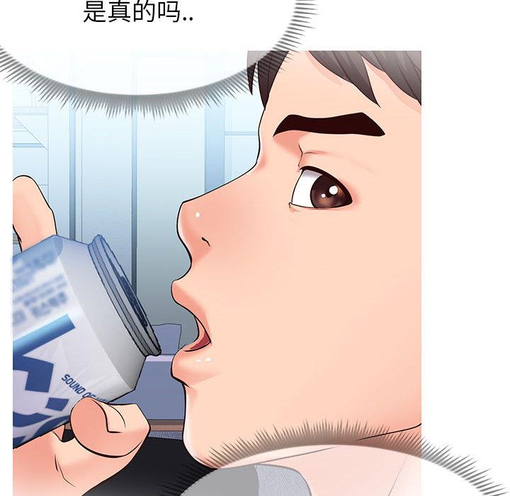 同一屋檐[抖漫]韩漫全集-同一屋檐-第 2 话无删减无遮挡章节图片 