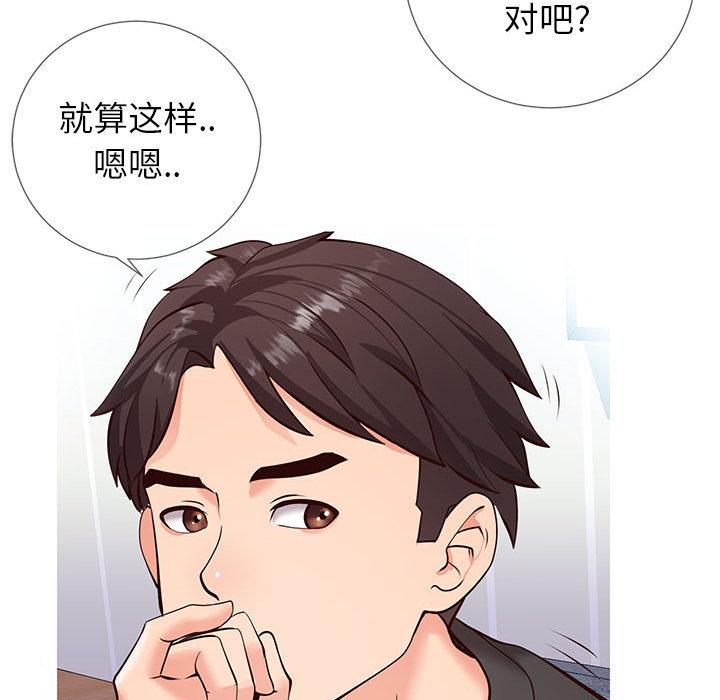 同一屋檐[抖漫]韩漫全集-同一屋檐-第 2 话无删减无遮挡章节图片 