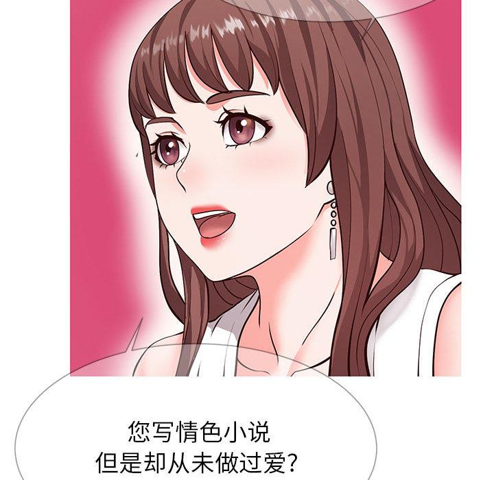 同一屋檐[抖漫]韩漫全集-同一屋檐-第 2 话无删减无遮挡章节图片 