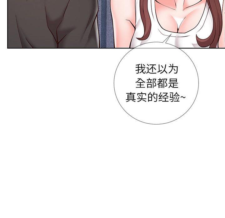 同一屋檐[抖漫]韩漫全集-同一屋檐-第 2 话无删减无遮挡章节图片 