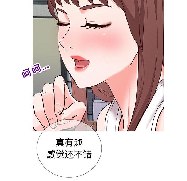 同一屋檐[抖漫]韩漫全集-同一屋檐-第 2 话无删减无遮挡章节图片 