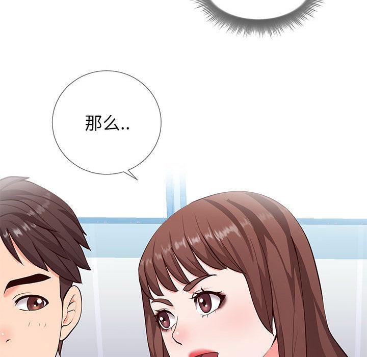 同一屋檐[抖漫]韩漫全集-同一屋檐-第 2 话无删减无遮挡章节图片 