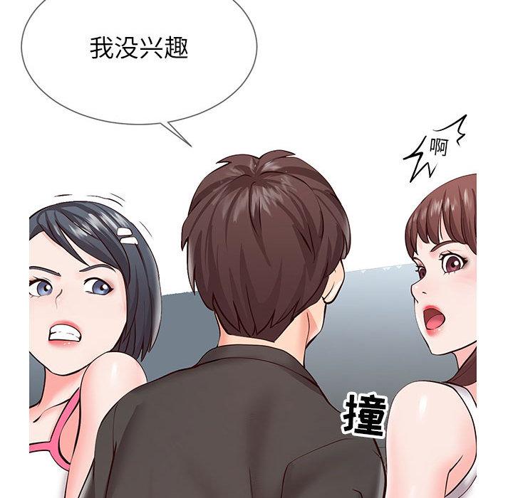 同一屋檐[抖漫]韩漫全集-同一屋檐-第 2 话无删减无遮挡章节图片 