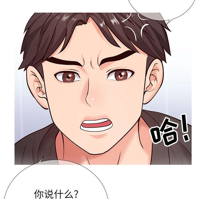 同一屋檐[抖漫]韩漫全集-同一屋檐-第 2 话无删减无遮挡章节图片 
