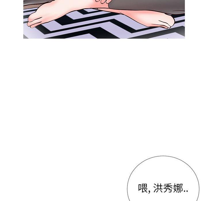 同一屋檐[抖漫]韩漫全集-同一屋檐-第 2 话无删减无遮挡章节图片 