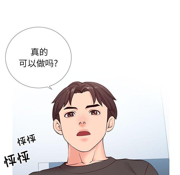 同一屋檐[抖漫]韩漫全集-同一屋檐-第 3 话无删减无遮挡章节图片 