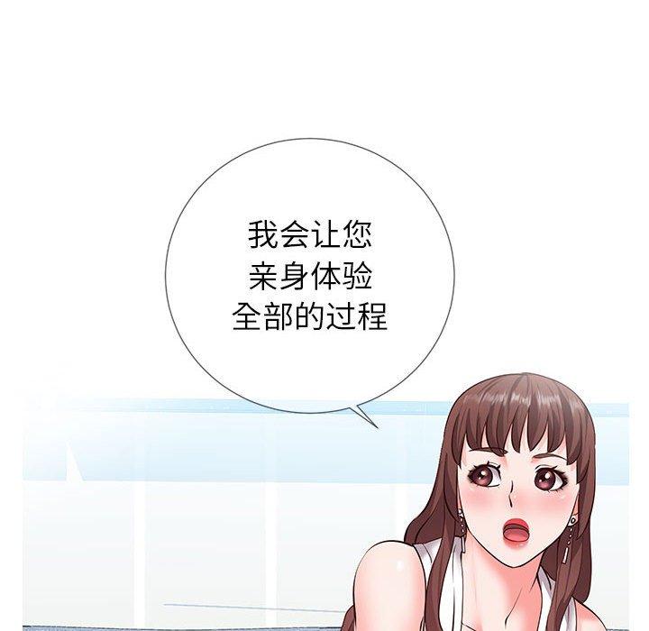 同一屋檐[抖漫]韩漫全集-同一屋檐-第 3 话无删减无遮挡章节图片 