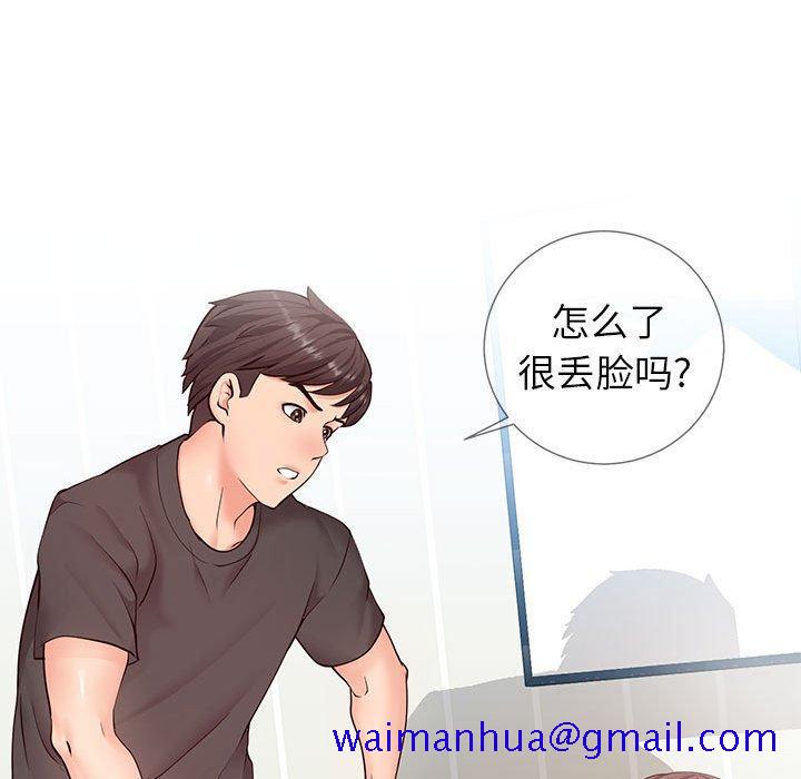 同一屋檐[抖漫]韩漫全集-同一屋檐-第 3 话无删减无遮挡章节图片 