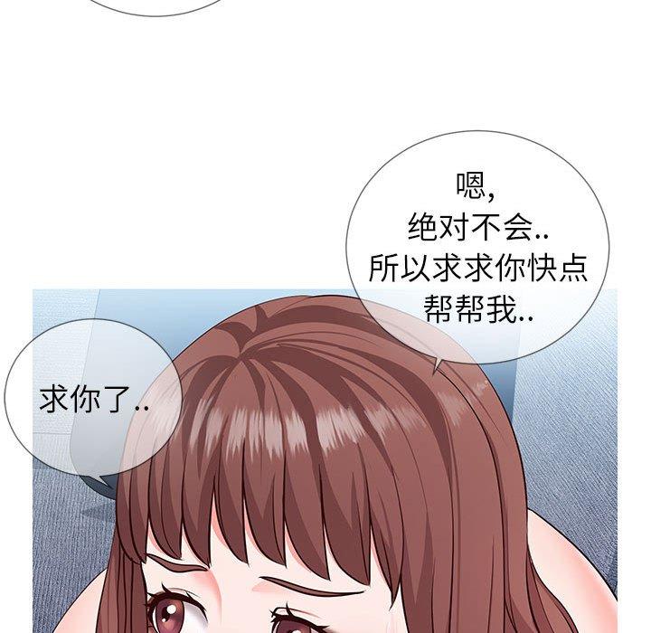 同一屋檐[抖漫]韩漫全集-同一屋檐-第 3 话无删减无遮挡章节图片 
