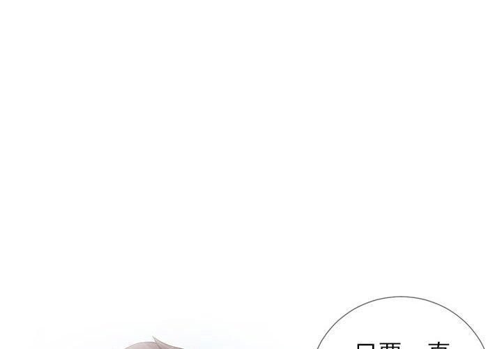 同一屋檐[抖漫]韩漫全集-同一屋檐-第 3 话无删减无遮挡章节图片 